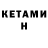 Бутират GHB NdCR
