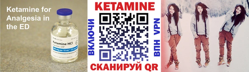 Кетамин VHQ  Купить где  Сясьстрой 