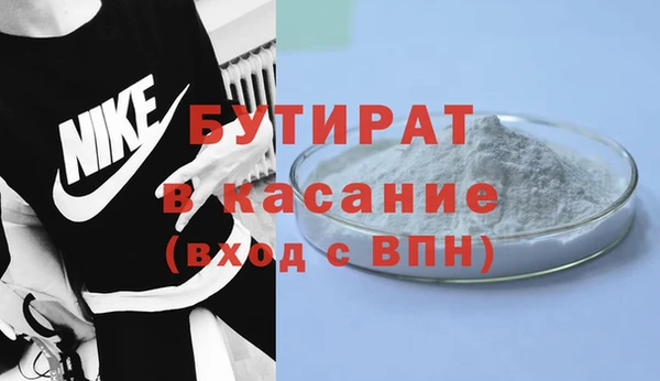 бутик Бронницы