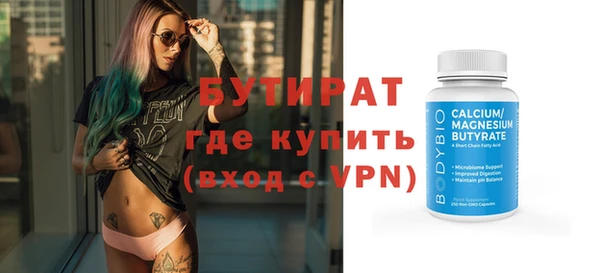 бутик Бронницы