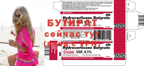 бутик Бронницы