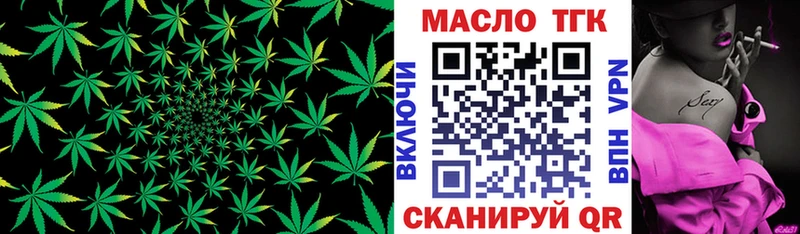 Купить где  Сясьстрой  ТГК THC oil 